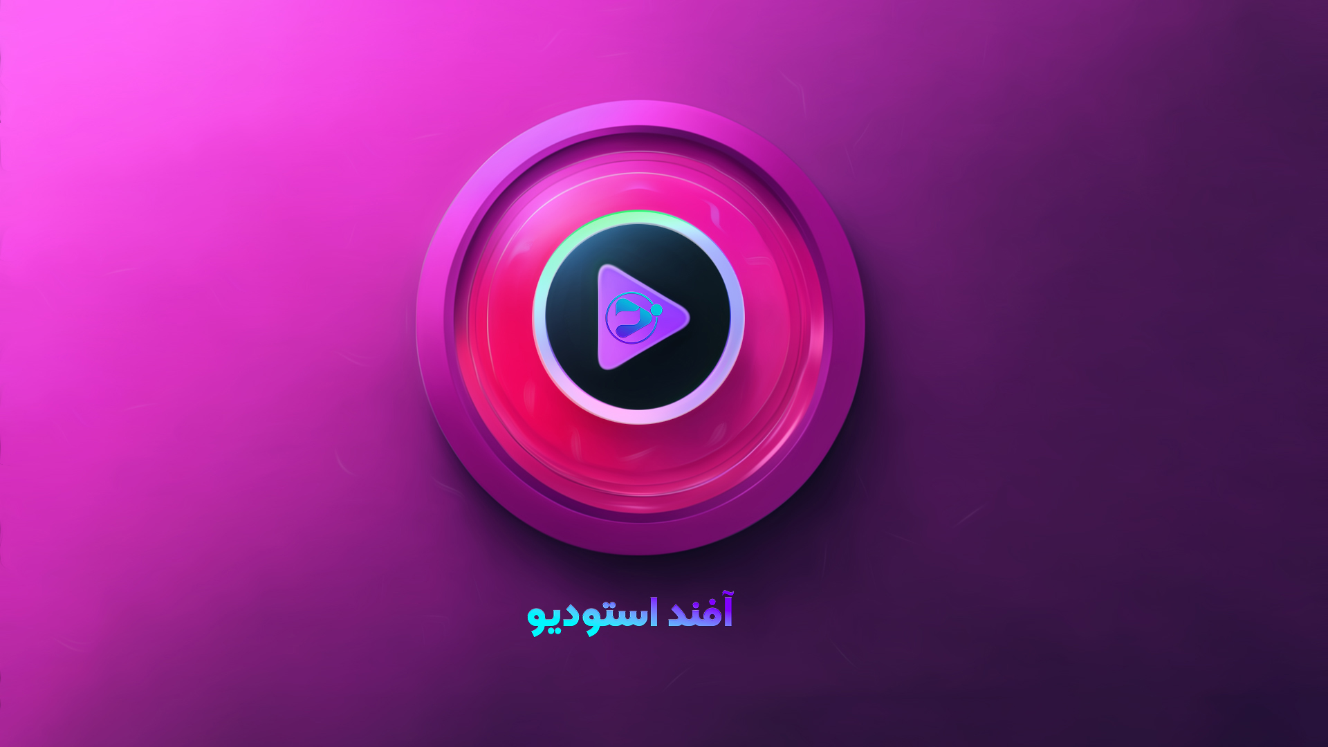 از ولادت تا ولایت